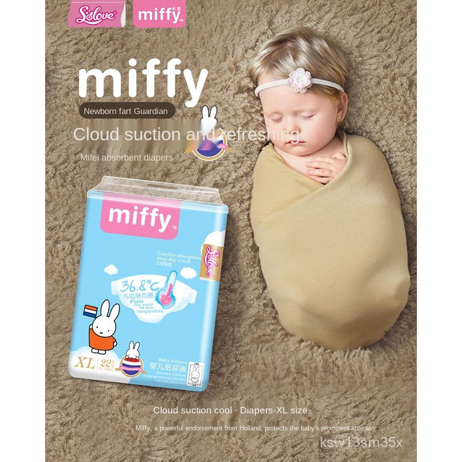Miffy Miffy Cloud Suction Flow" Diapers Clean and Comfortable Baby Baby