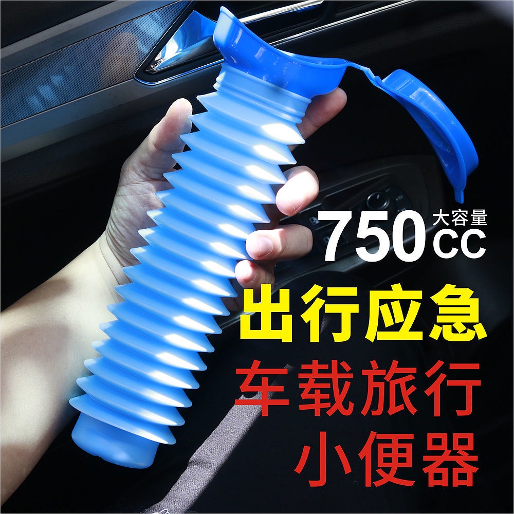 Unisex car pee artifact emergency portable folding urinal onboard