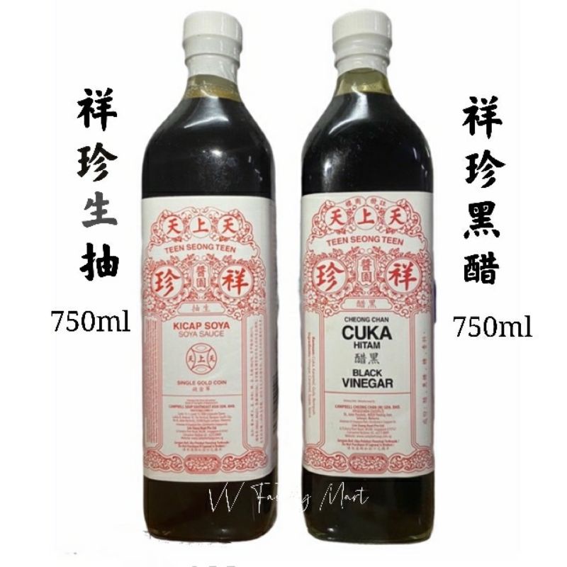 Halal*Cheong Chan Cukai Hitam/Black Vinegar/Kicap Soya Sauce 祥珍黑醋/生抽