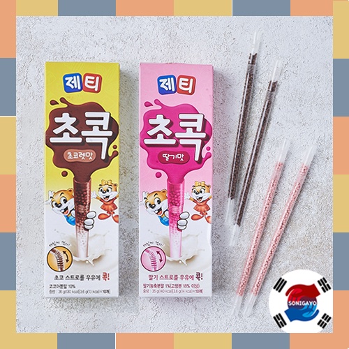 [Jetty Chocok] Chocolate Straw 2 Flavors 10p Chocolate/Strawberry With