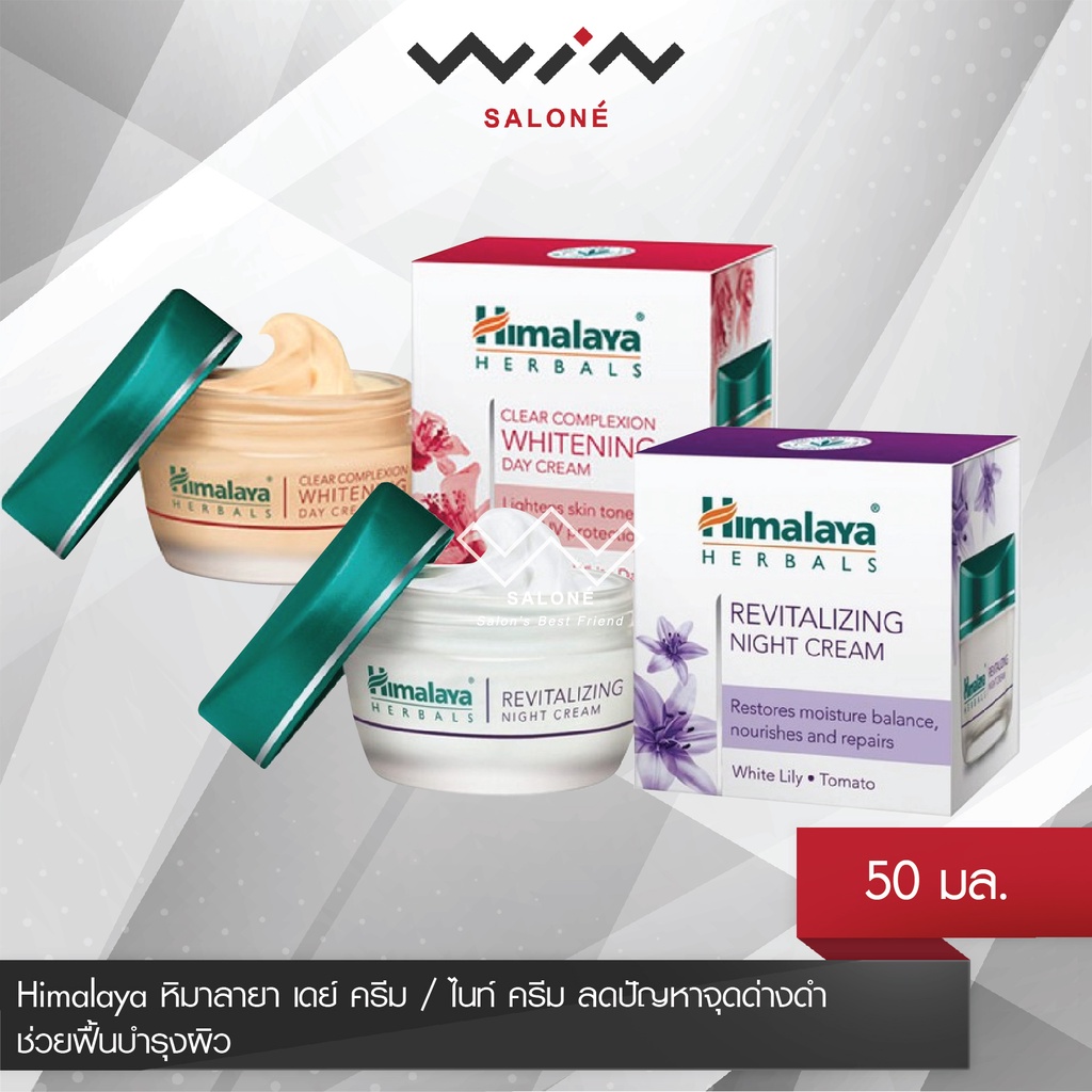 Himalaya Day Cream/Night 50 Ml Facial Reduce Dark Spots And Help Revitalize The Skin. Shopee
