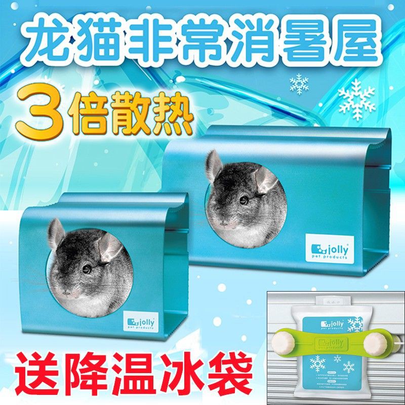 Chinchilla cooling house chinchilla cooling house chinchilla cooling house chinchilla cooling
