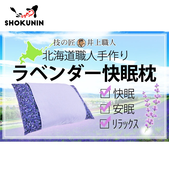 Lavender Pillow from Japan Hokkaido Small Large Extra Large Shopee