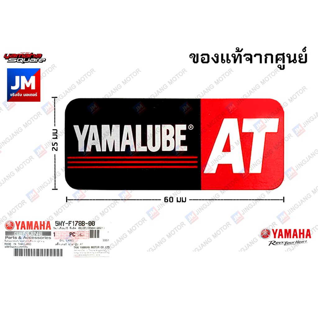 STICKER Warning Yamalup AT LOGO Set Color Fairing Air Filter