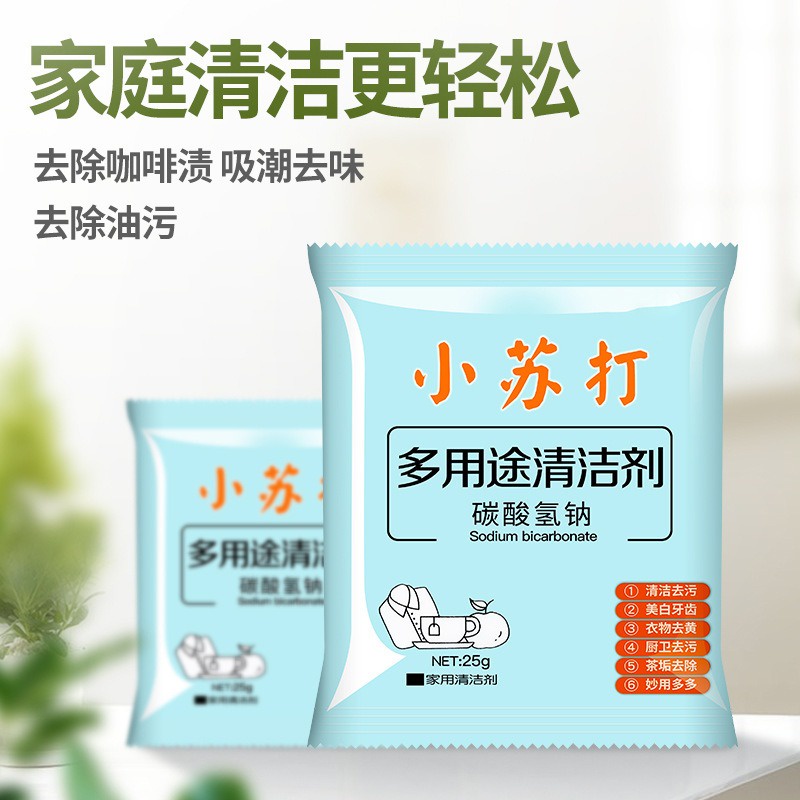 Multi All Purpose Cleaning Soda Powder Sodium bicarbonate Detergent