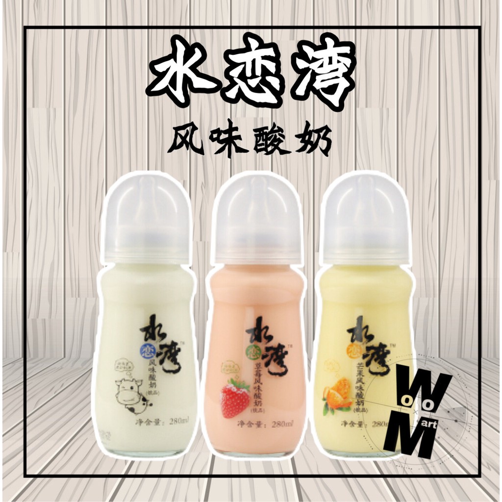 Water Love Bay Flavor Yogurt Shui Lian Wan Yogurt Drink Shopee Singapore