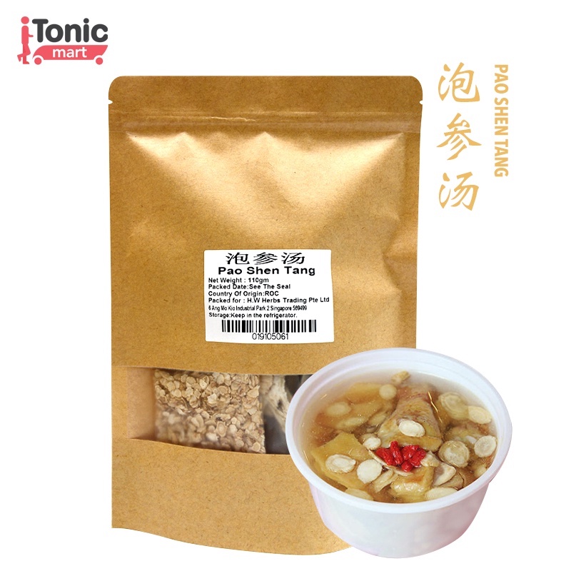 American Ginseng Herbal Soup (Pao Shen Herbal Soup 泡参汤) 4 Servings