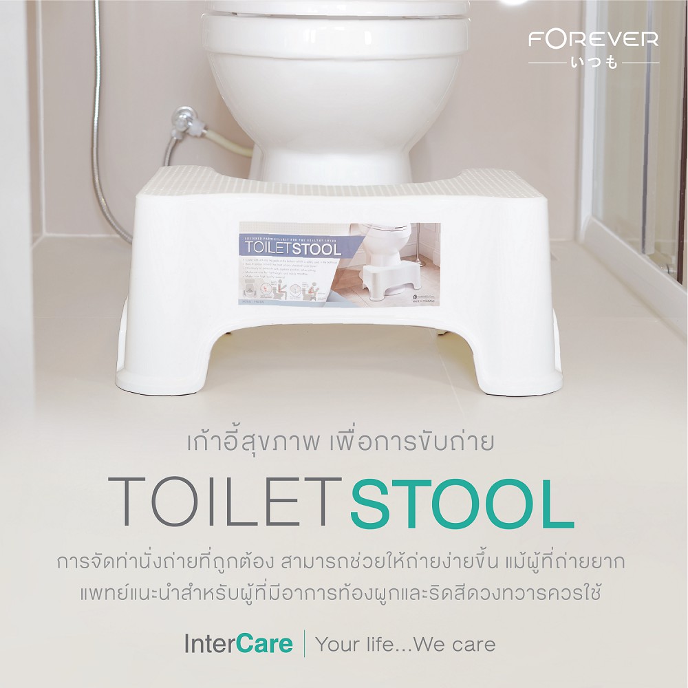 Toilet Stool 1 Piece Footstool For Seat To Sit And Urinate In The