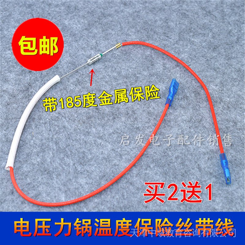 Suitable For Nine Yang Rice Cooker Pressure Accessories Fuse 185