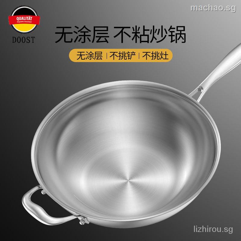 DOOST German 304 nonstick pan without oily smoke and uncoated