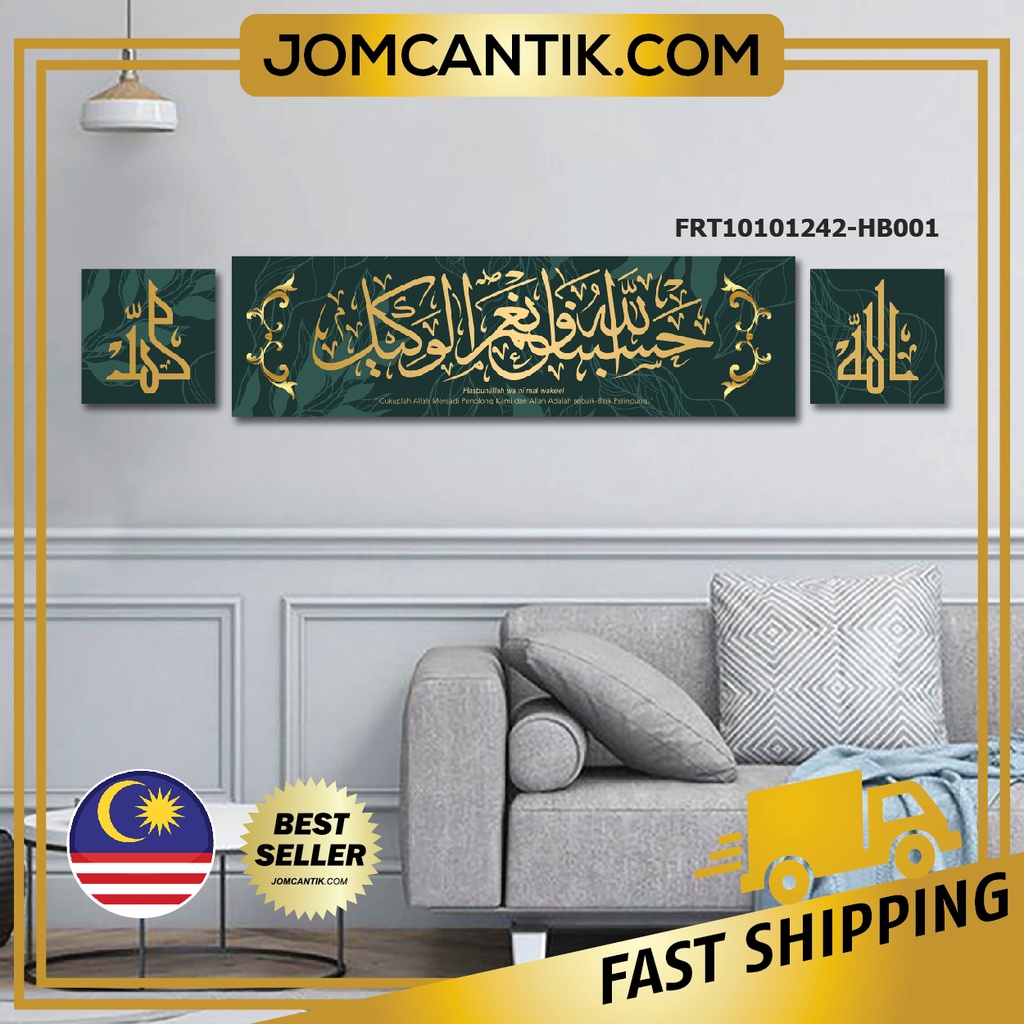 New Khat Frame/Kaligraphy Khat/ Chair Frame/ Khat/ Khat Wall /Homedeco