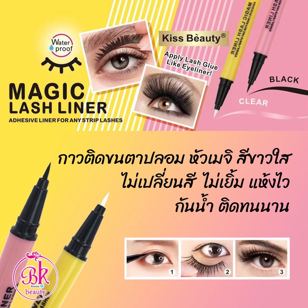 Kiss Beauty Eyeliner Glue Pen Eyelash False Eyelashes Meiji Head Clear