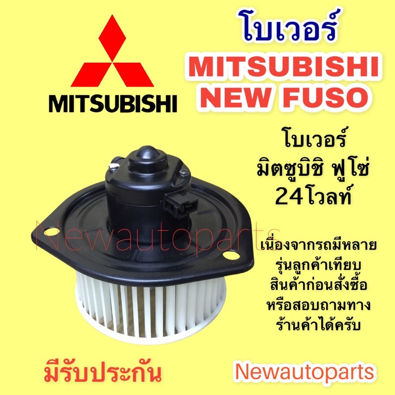 MITSUBISHI NEW FUSO BLOWER Motor Aircond Fan Shopee Singapore