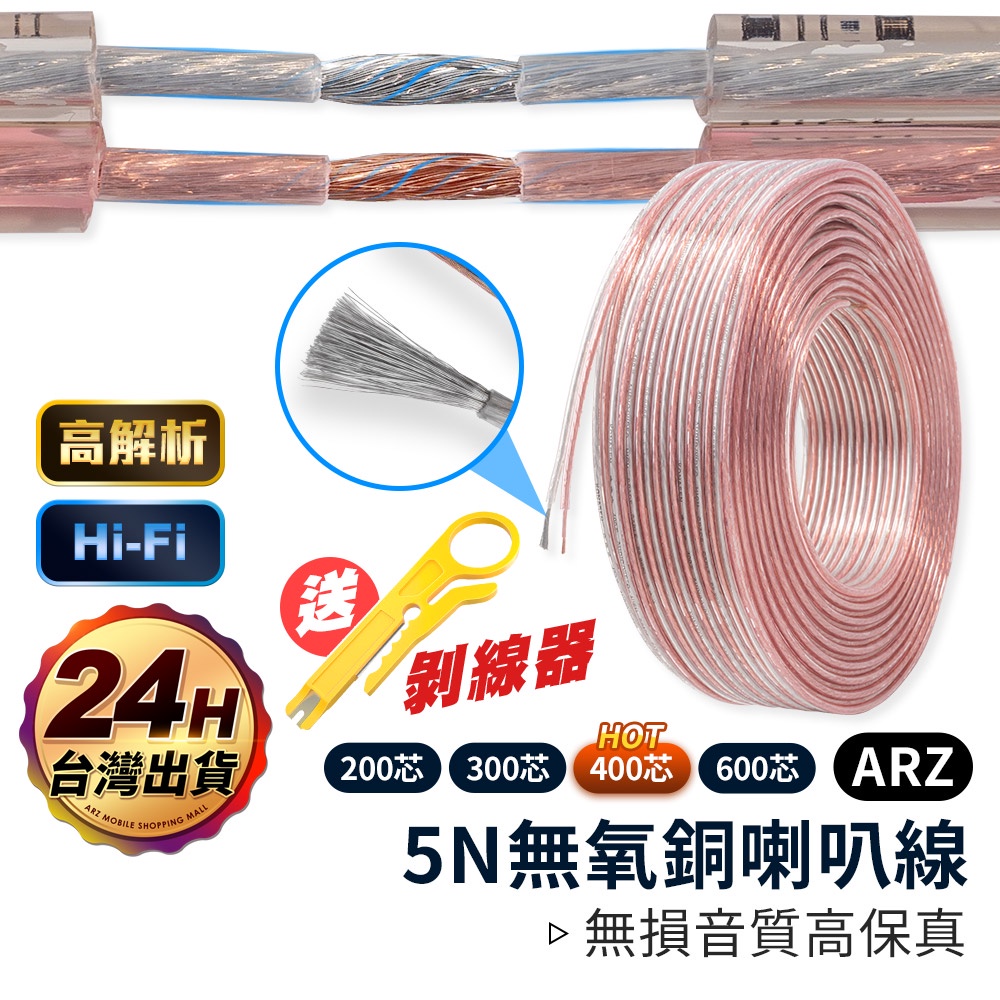 HiFi HighFi 5N Speaker Cable [D148] OFC HighConductivity OxygenFree