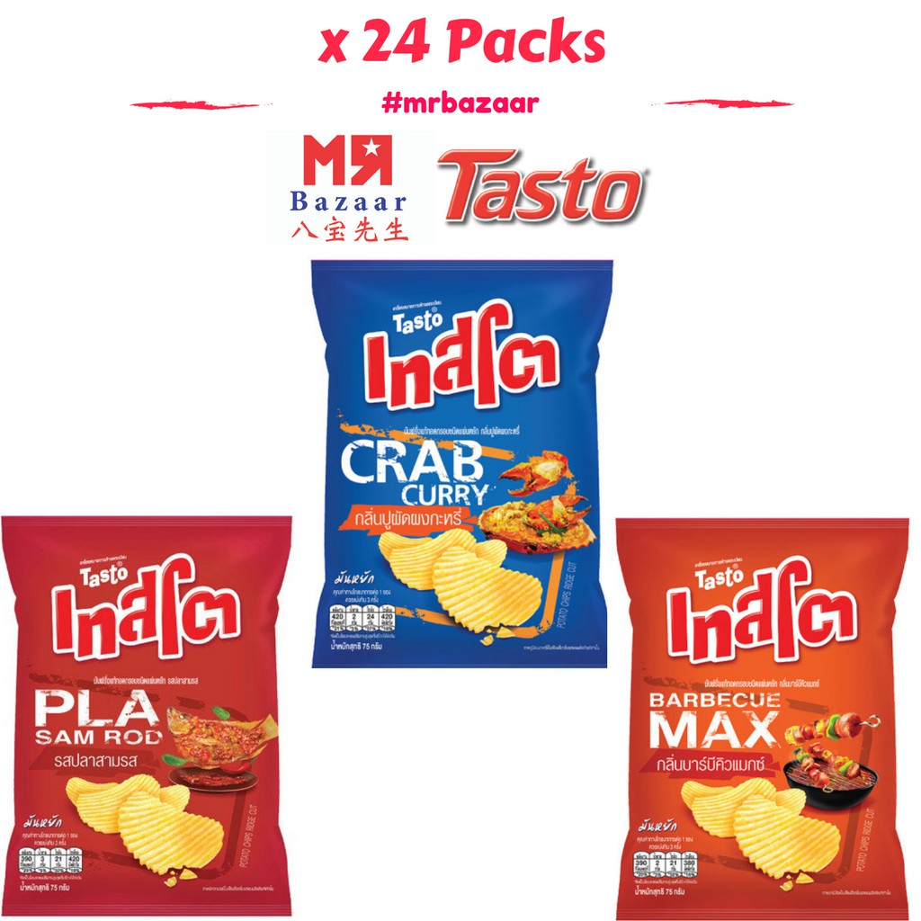 Tasto Crab Curry/Pla Sam Rod/BBQ Potato Chips X 24 Packs Halal Shopee