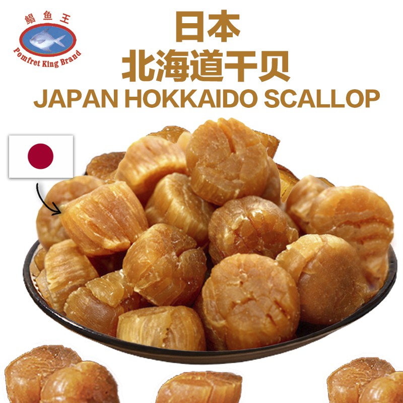 [iTonic] Japan Dried Hokkaido Scallop200gm (SA size) (2030pcs per