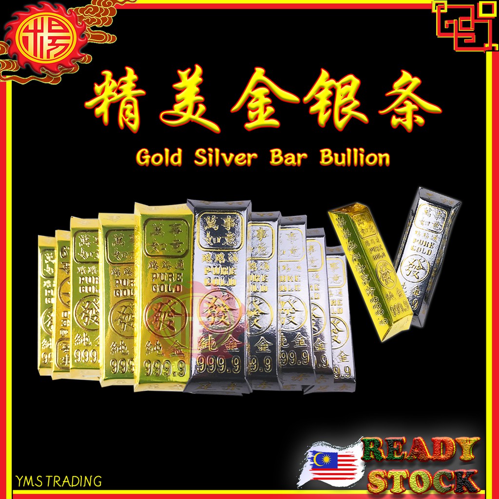 YMS Qing Ming Gold Silver Bar Exquisite Laser Brick (ThreeDimensional