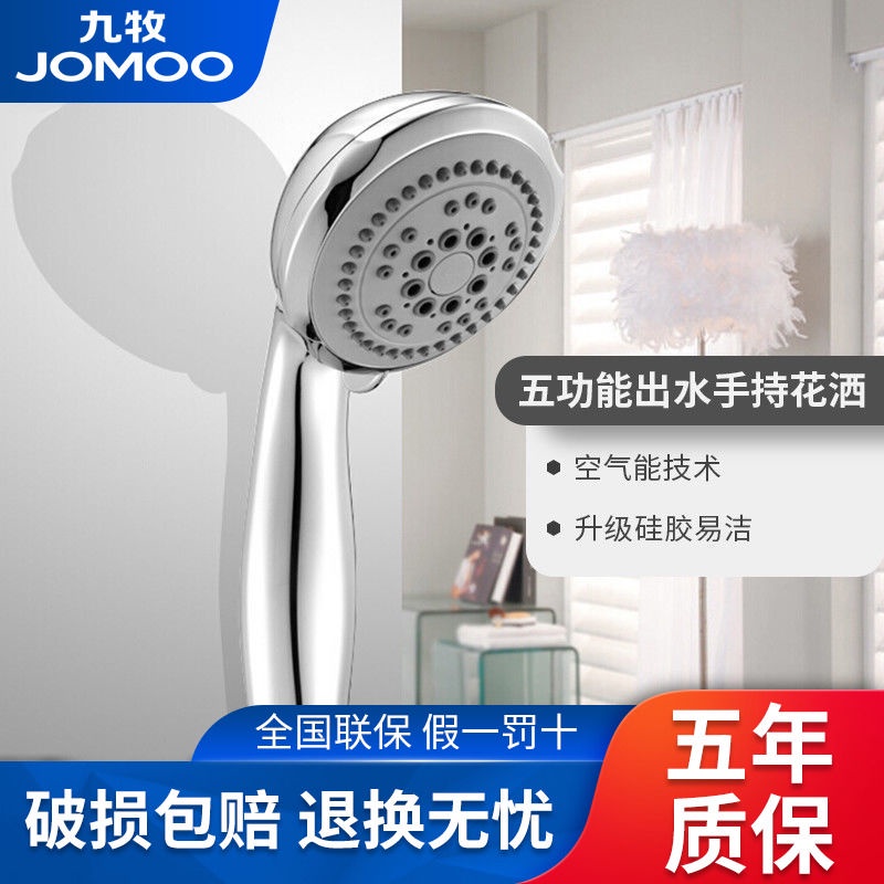 ☌ↂJOMOO/Jiumu 5function handheld shower head single head air energy