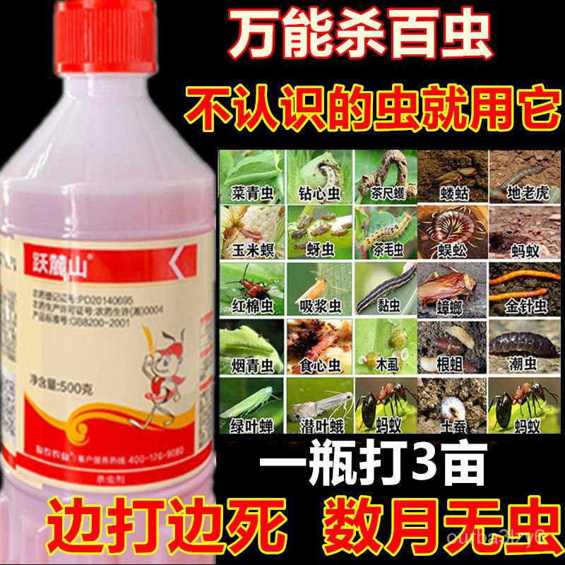 Vegetable Insecticide NonToxic Pesticide Insecticide Double Ground