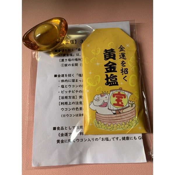 Very Powerful Golden Salt for Good luck and Lottery from 1200+ year old