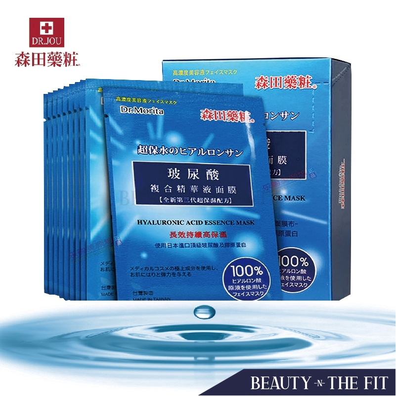 Dr. Morita Hyaluronic Acid Moisture Essence Facial Mask 10 pcs Shopee