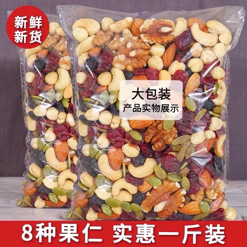 INSTOCK SG TASTY😋Dry fruits and nuts snack Chinese New Year snacks