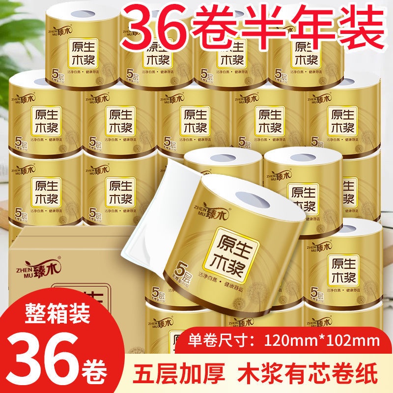 [48 Rolls Special Offer Packing] Log Core  Toilet Paper Rolls