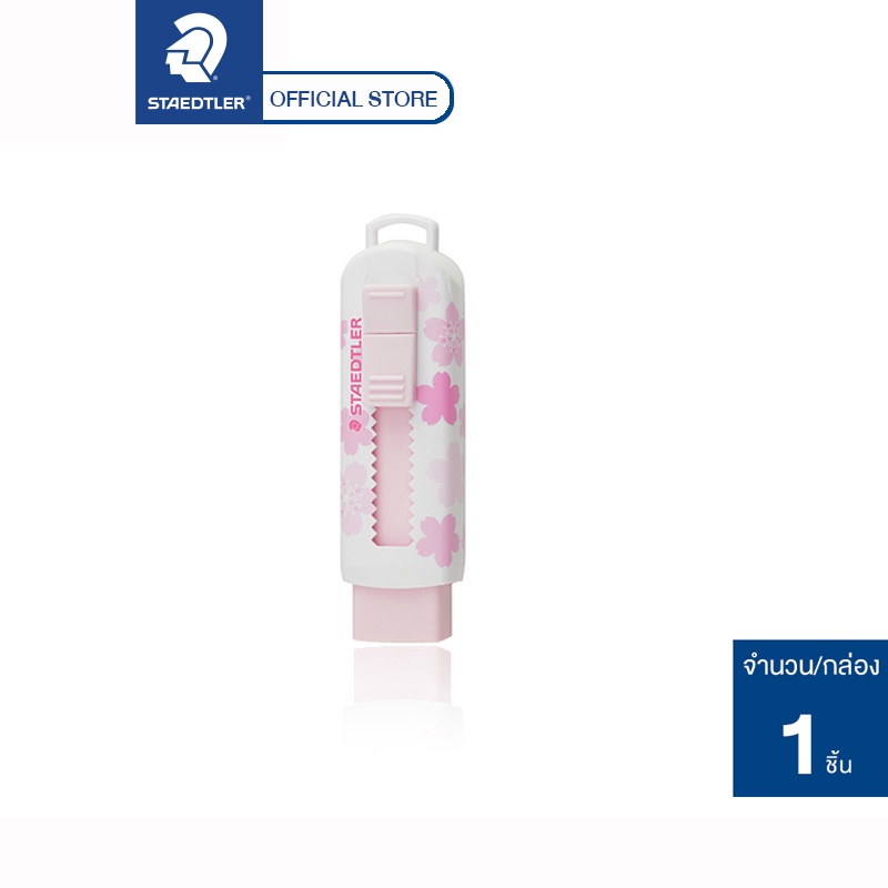 Staedtler Slide Eraser Model 525 Sakura Pattern Shopee Singapore