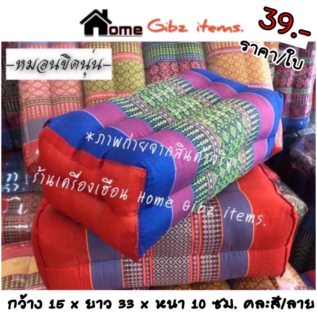 Khit Kapok Pillow G. 15x L 33x Thickness 10 Cm.real OTOP Work 1 Made