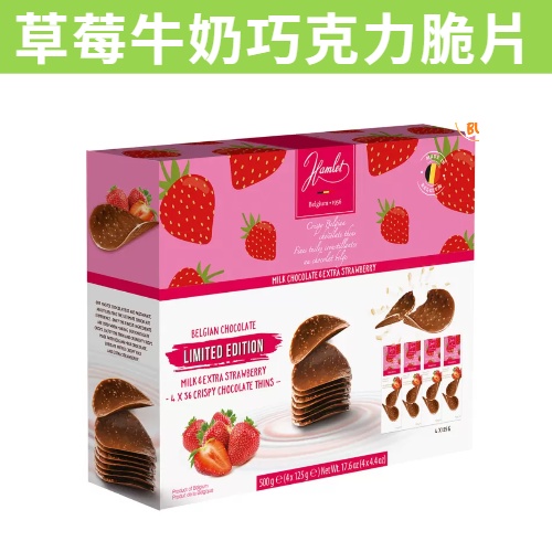 [Zero Star Good Food Light]/Costco Hamlet Strawberry Milk Chocolate