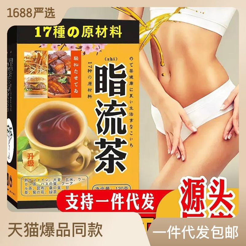 Lotus Leaf generation processing fat flow tea custom wax gourd Scented