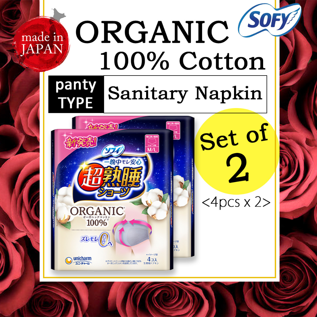 [23 set]Sofy Hadaomoi Organic Cotton 100 pantytype sanitary napkin