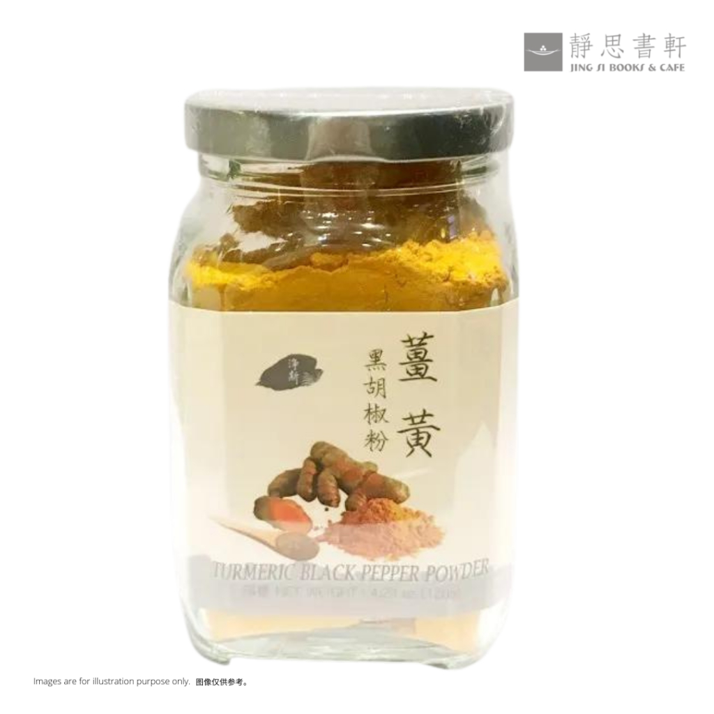 Jing Si Turmeric Black Pepper Powder 姜黄黑胡椒粉 (120g) Shopee Singapore