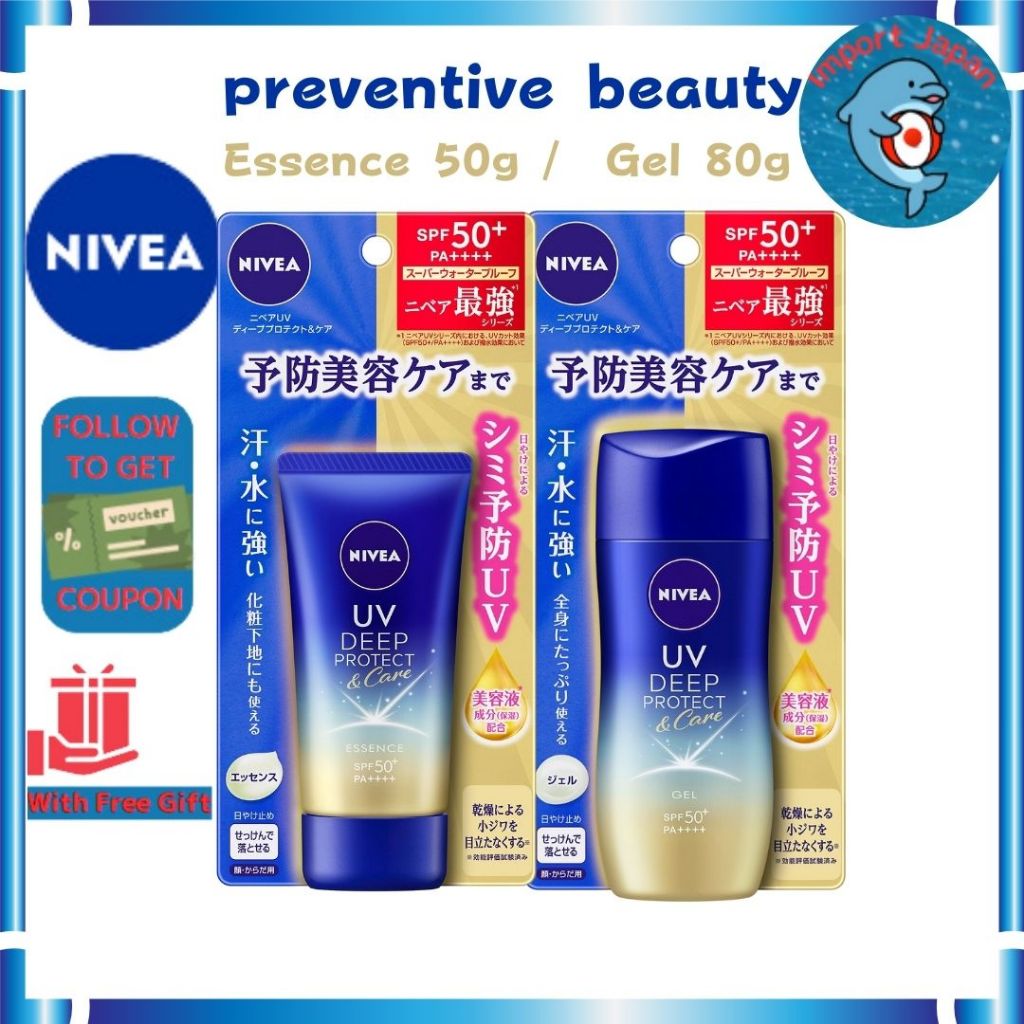 NIVEA UV Deep Protect & Care Essence 50g / Care Gel 80g SPF50+ / PA