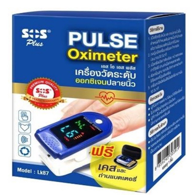 Microlife digital thermometer ปรอทวัดไข้ดิจิตอลและ SOS PLUS Pulse
