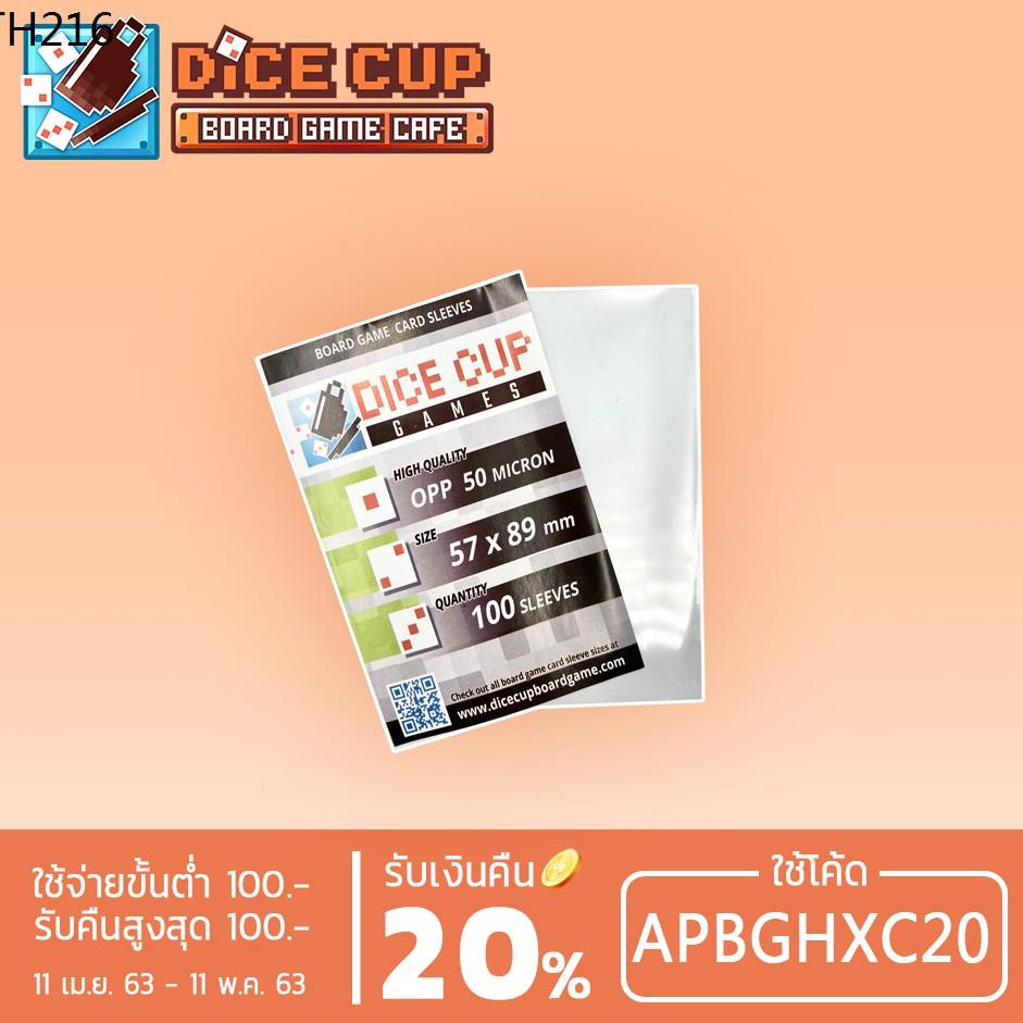 [ของแท้] Dice Cup Games ซองใสใส่การ์ด (มีตำหนิ) Sleeves OPP ขนาด