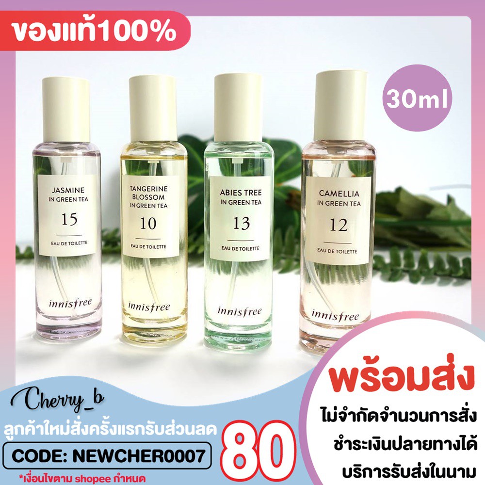 INNISFREE Eau De Toilette in Green Tea 30ml น้ำหอมอินนิสฟรี กลิ่นหอม