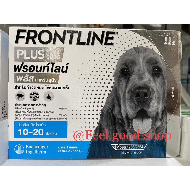 Frontline for dog 1020 kg. Exp.09/2024 Shopee Thailand
