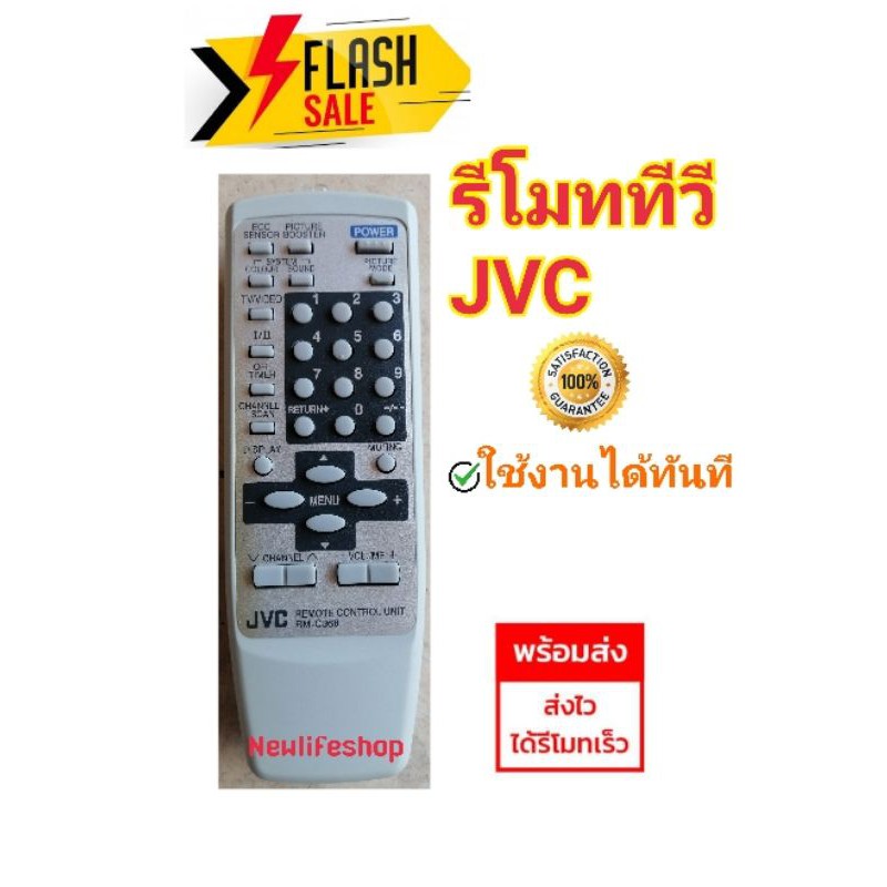 รี โมท รทีวี เจวีซี JVC tv Shopee Thailand