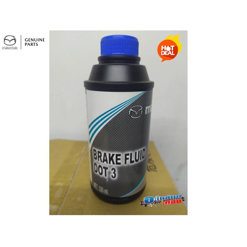 (ของแท้) น้ำมันเบรค Mazda Brake Fluid Dot4 ใช้กับ Mazda2 /Mazda3 / BT