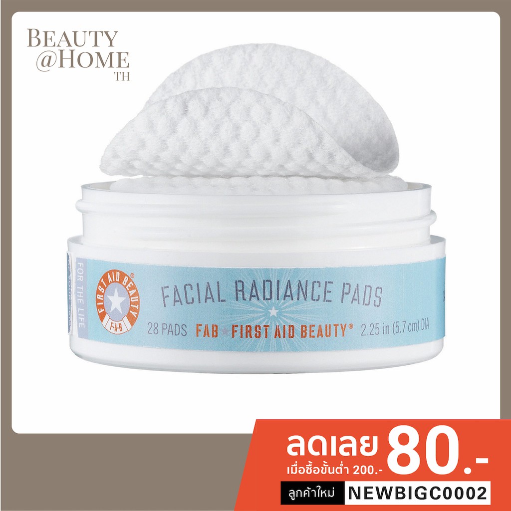 *พร้อมส่ง* First Aid Beauty Facial Radiance Pads Exfoliating Face Pads