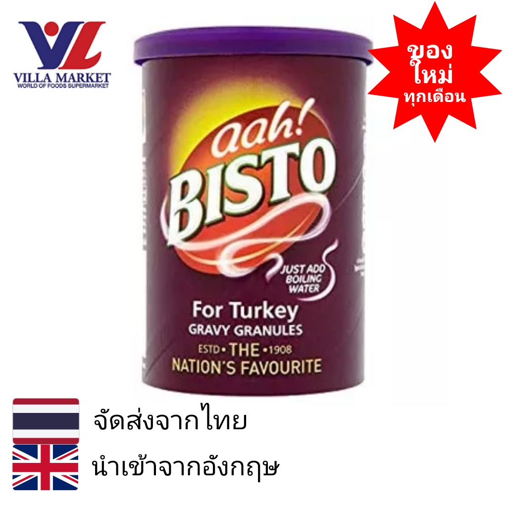 Bisto Gravy Turkey 170g Bisto Gravy Granules Turkey Shopee Thailand