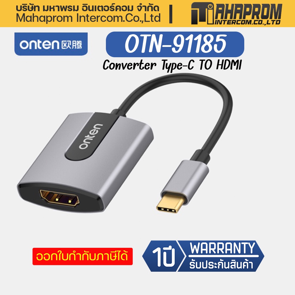 อะแดปเตอร์แปลงสัญญาณ Converter TypeC TO HDMI ONTEN (OTN91185