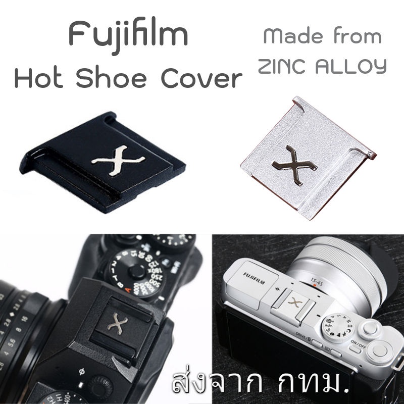 Hotshoe Fujifilm X Metal Standard Hot Shoe Cover ที่ปิดฮอทชู Shopee