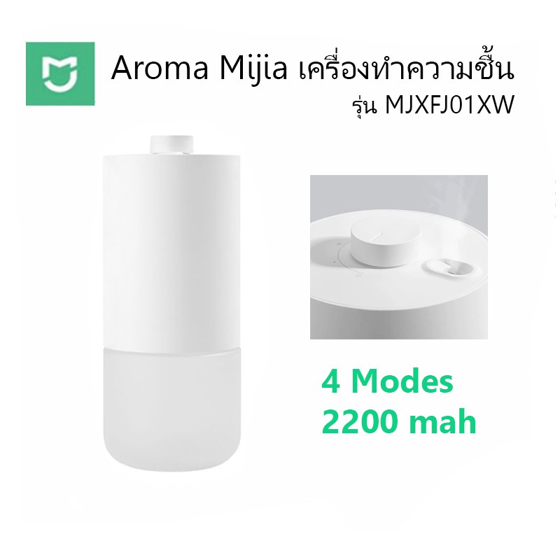Aroma เครื่องทำความชื้น Xiaomi MIJIA MJXFJ01XW Humidifier Air Purifier
