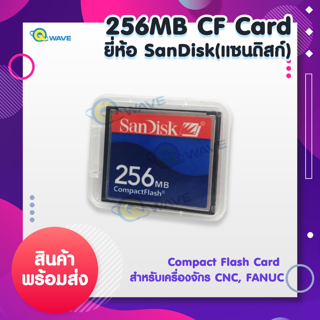 256MB Sandisk Compact Flash Card CF Card สำหรับเครื่องจักร CNC FANUC