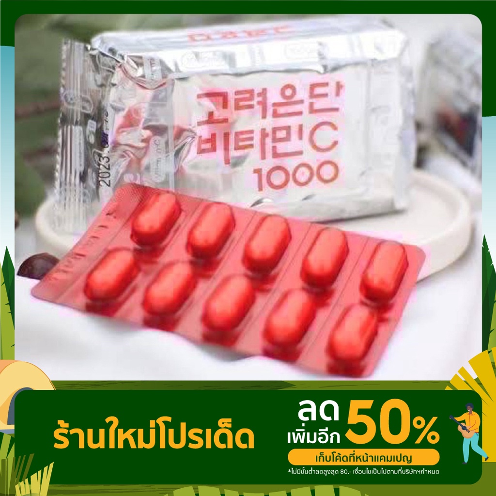 Korea Eundan Vitamin C 1000mg Shopee Thailand