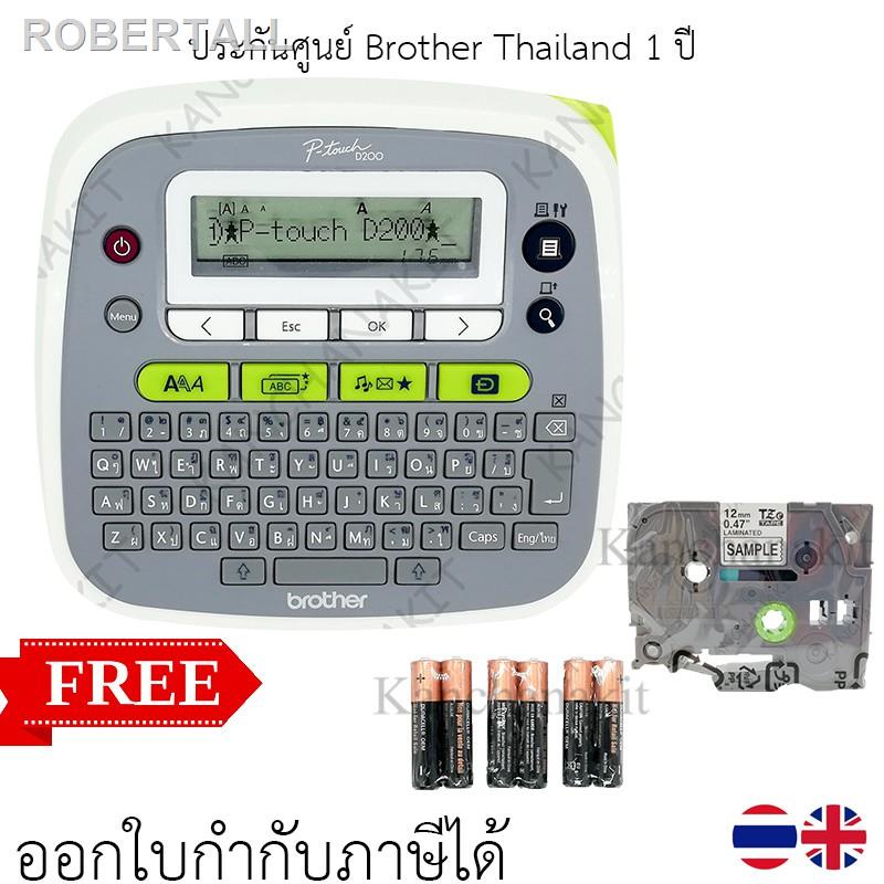 ☈Brother P-Touch PT-D200 แถมฟรี 1.TZE-231 ขนาด 12 มิล 1 ตลับ 2. ถ่าน 2