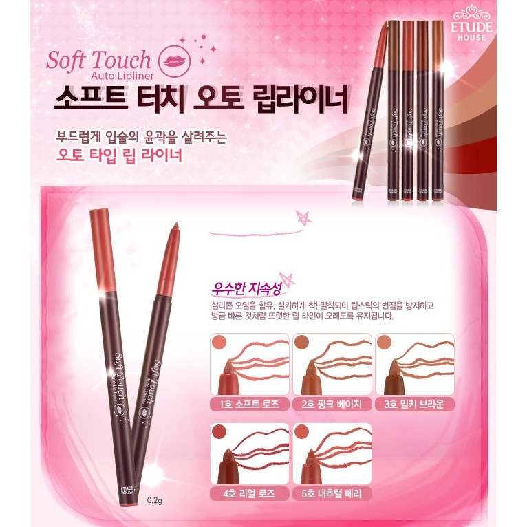 ((ของแท้)) Etude House Soft Touch Auto Lip Liner Shopee Thailand
