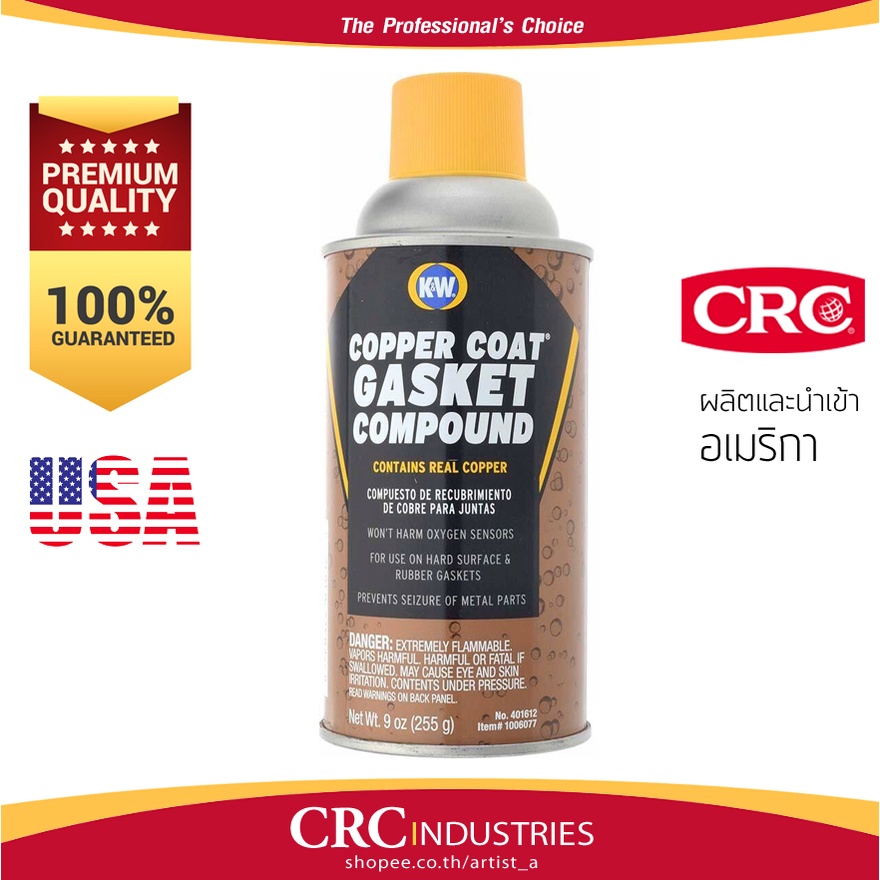 สเปร์ยฉีดพ่นปะเก็นชนิดทองแดง K&W Copper Coat Gasket Compound 255g
